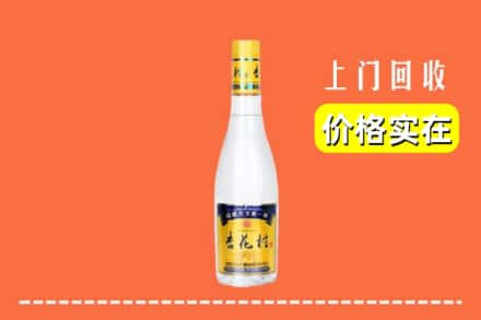诚信求购:黄南泽库县高价回收杏花村