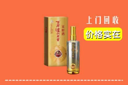 诚信求购:黄南泽库县高价回收泸州老窖
