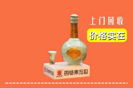 诚信求购:黄南泽库县高价回收四特酒
