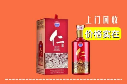 黄南泽库县回收仁酒