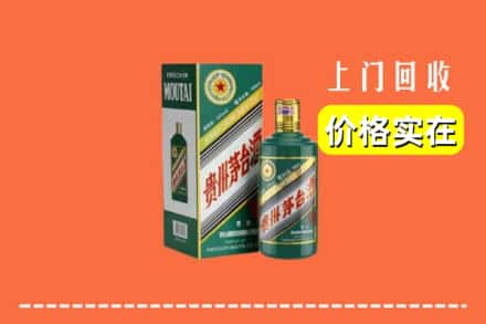 黄南泽库县回收纪念茅台酒